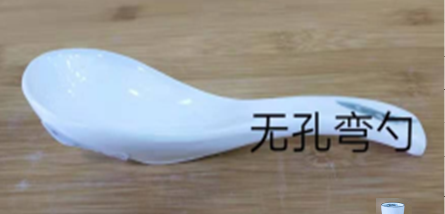 Curved spoon without hole