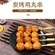 Grilled chicken balls on skewers