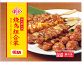 Yakitori (Sauce flavor)