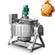 Tilting Double Layer Planetary Gas Cooking Jacketed Kettle with Agitator