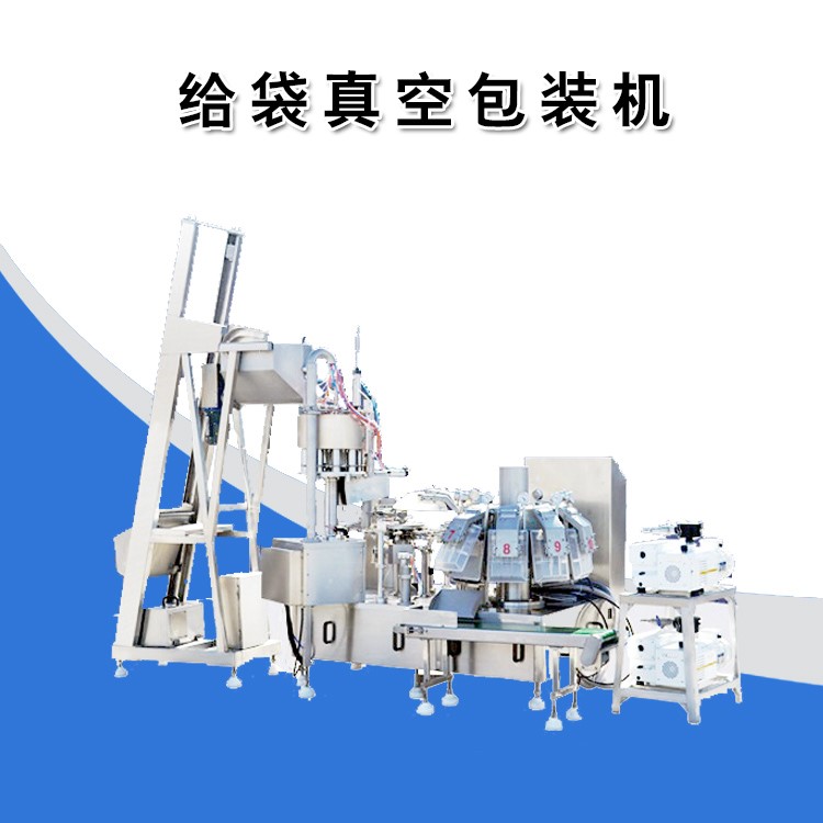 Continous rotary vacuum packing machine Food Packing Machine