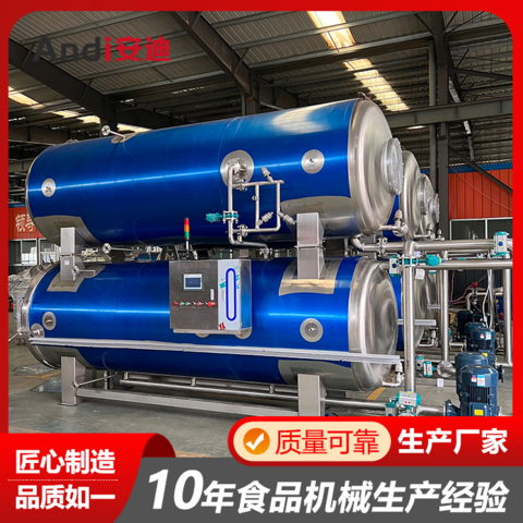 Food sterilization pot water bath fully automatic sterilization pot