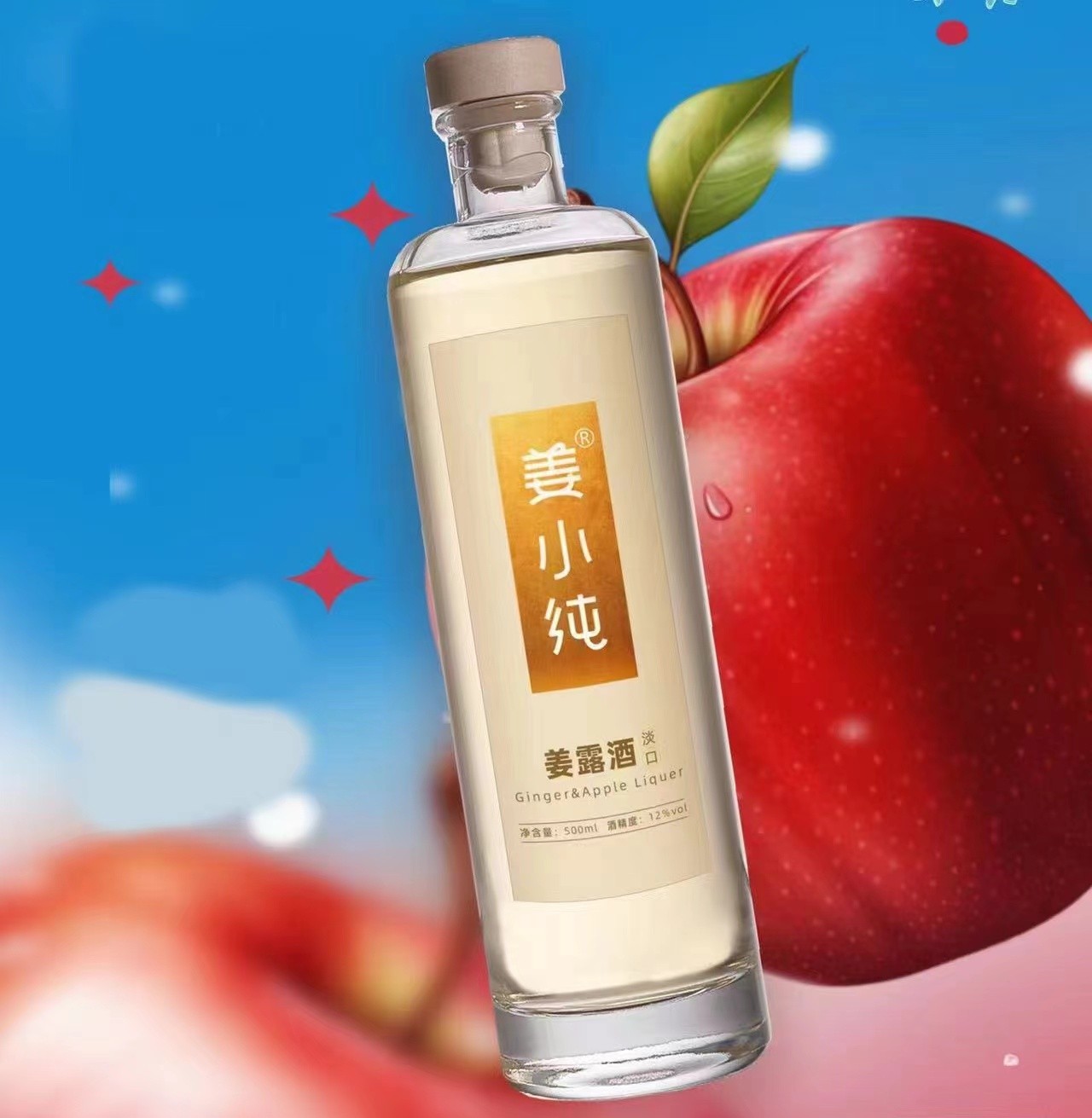 Jiang Xiaochun Ginger Dew Wine 12%vol、It tastes mellow.