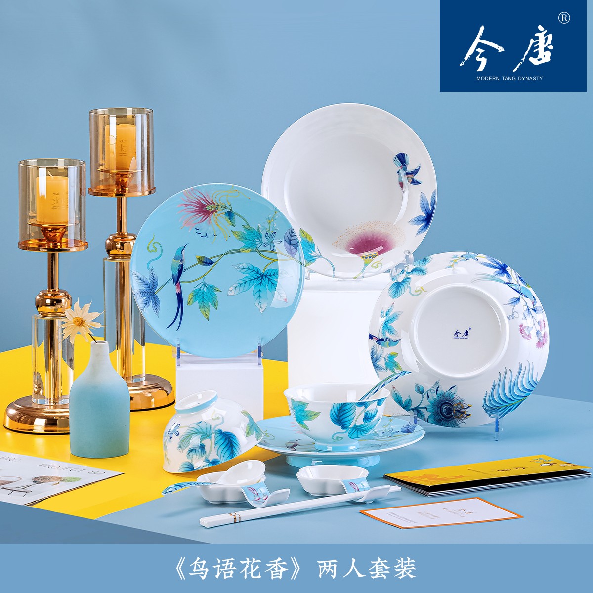 JINTANG Two person tableware set