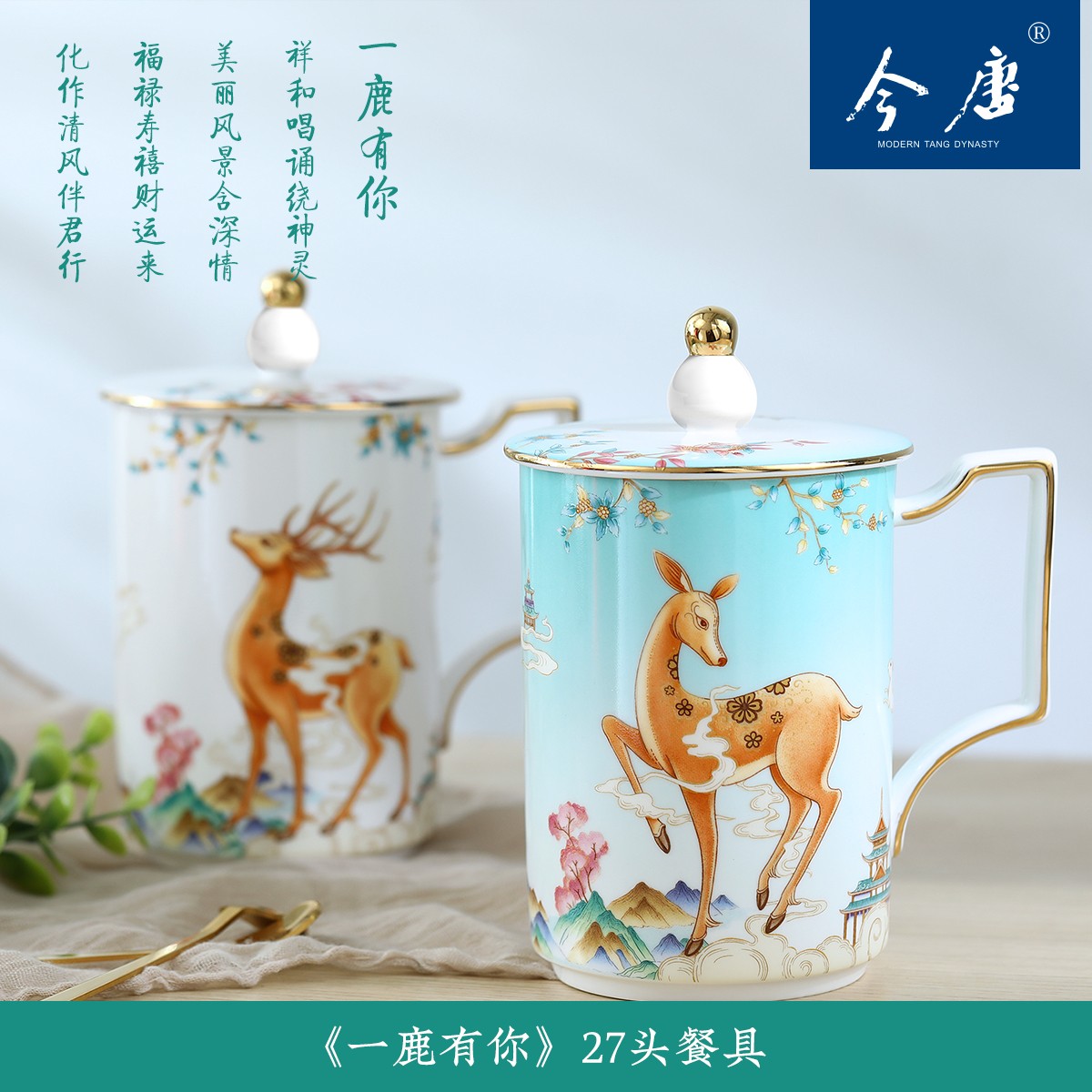 JINTANG,Bone china, mugs,With lid