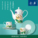 JINTANG 2Five piece tea set, bone china, one pot and two cups