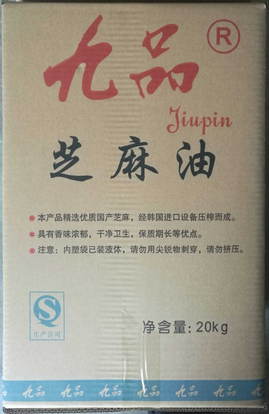 20kg   Sesame oil