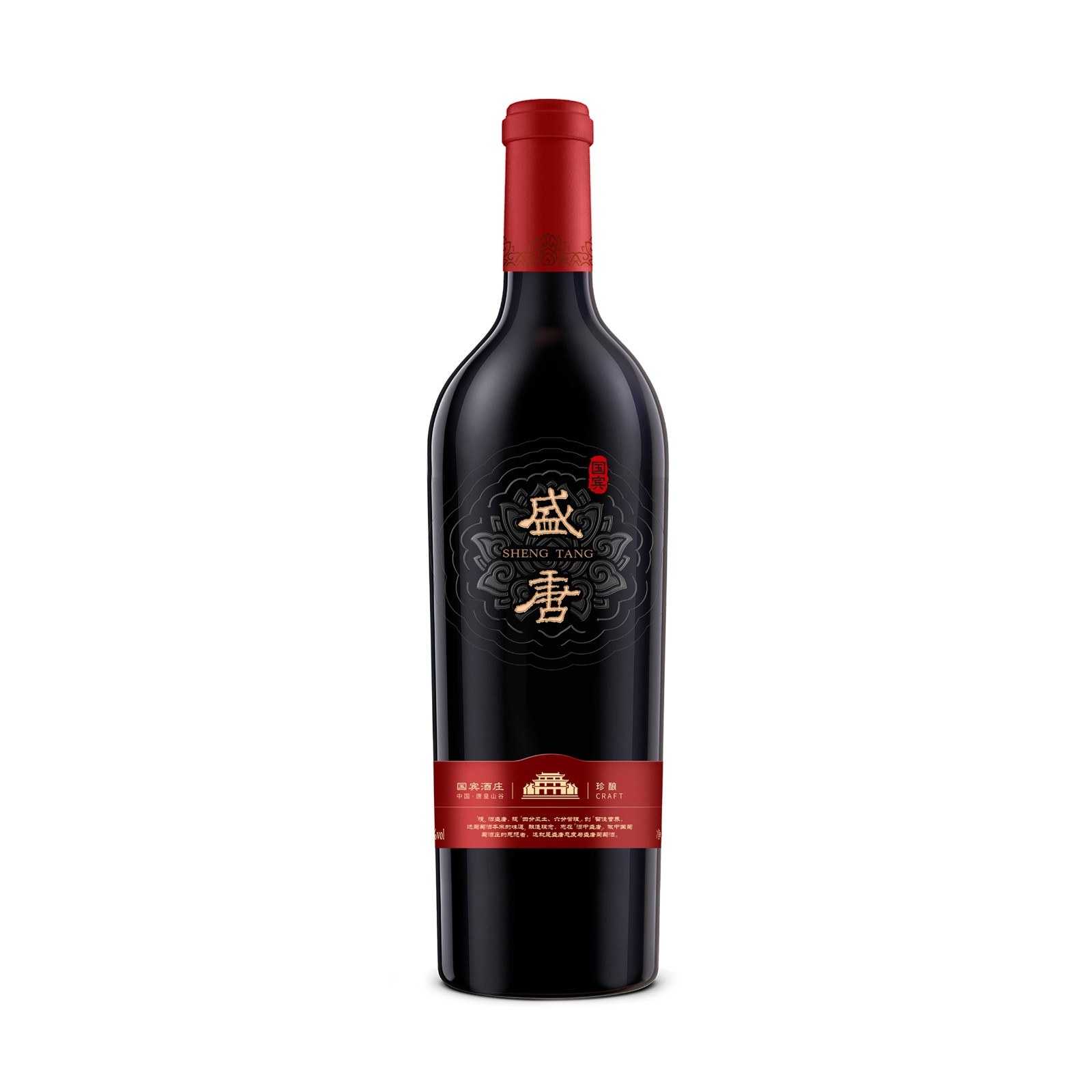 SHENGTANG CRAFT DRY RED WINE