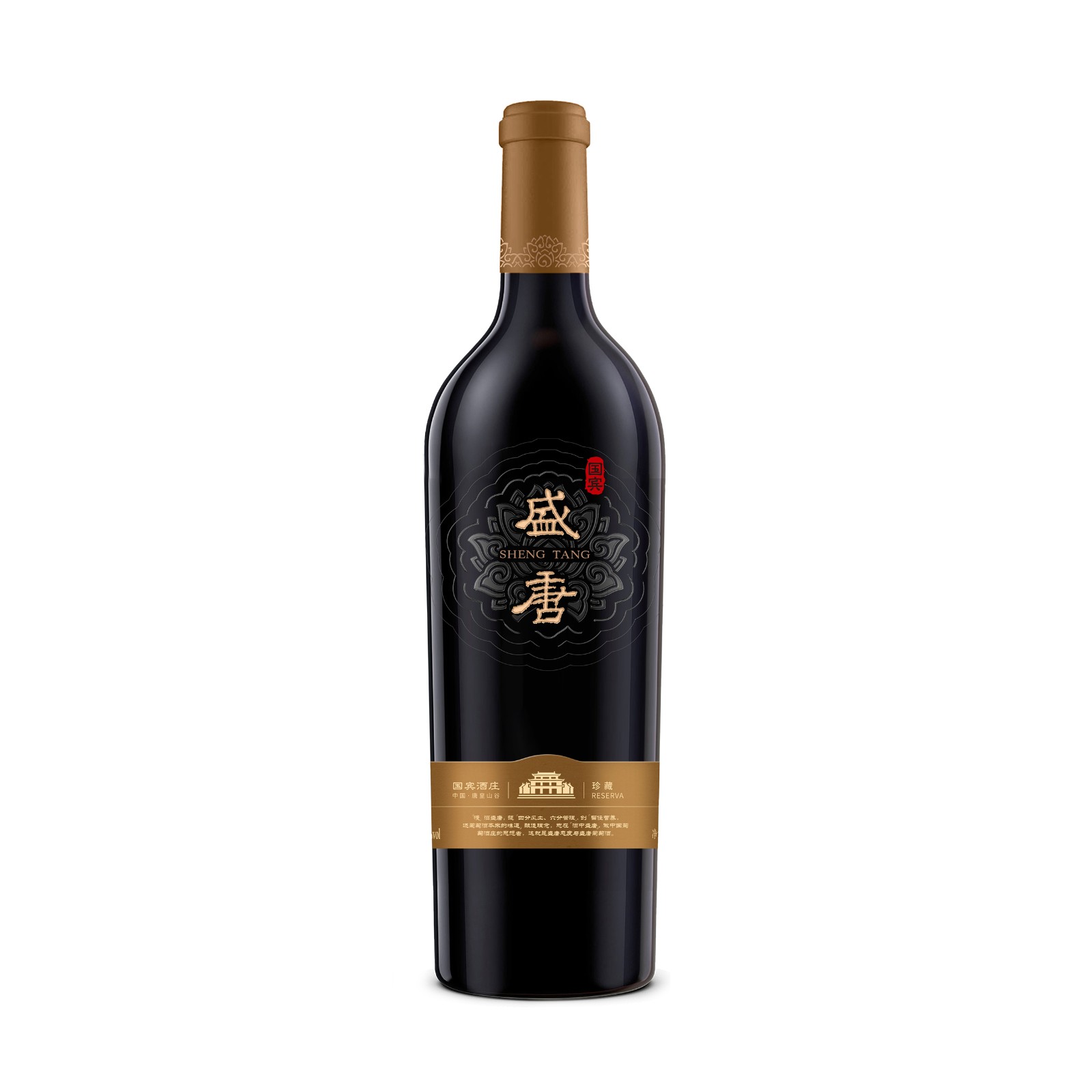 SHENGTANG RESERVA DRY RED WINE