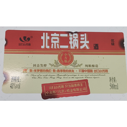 Beijing Erguotou
