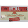 Beijing Erguotou