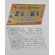 Beijing Erguotou