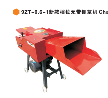 9ZT-0.6-1 chaff Cutter