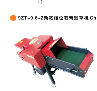 9ZT-0.6-2 chaff Cutter