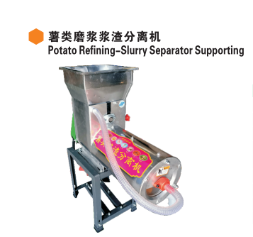 Potato Refining-Slurry Separator Supporting