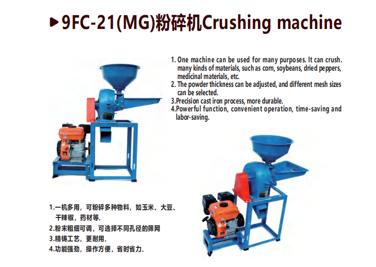 9FC-21(MG)Crushing machine