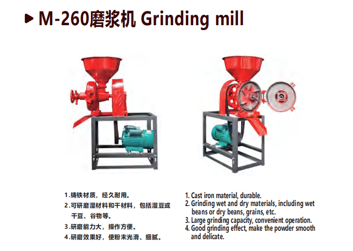 M-260 Grinding mill