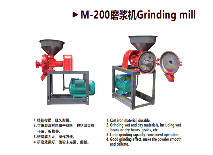 M-200Grinding mill