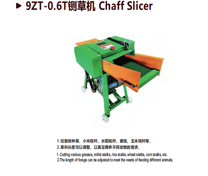 9ZT-0.6T Chaff Slicer