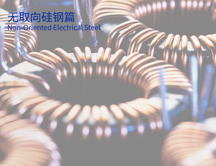 New energy non-oriented electrical steel