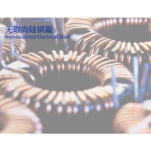 High grade non-oriented electrical steel
