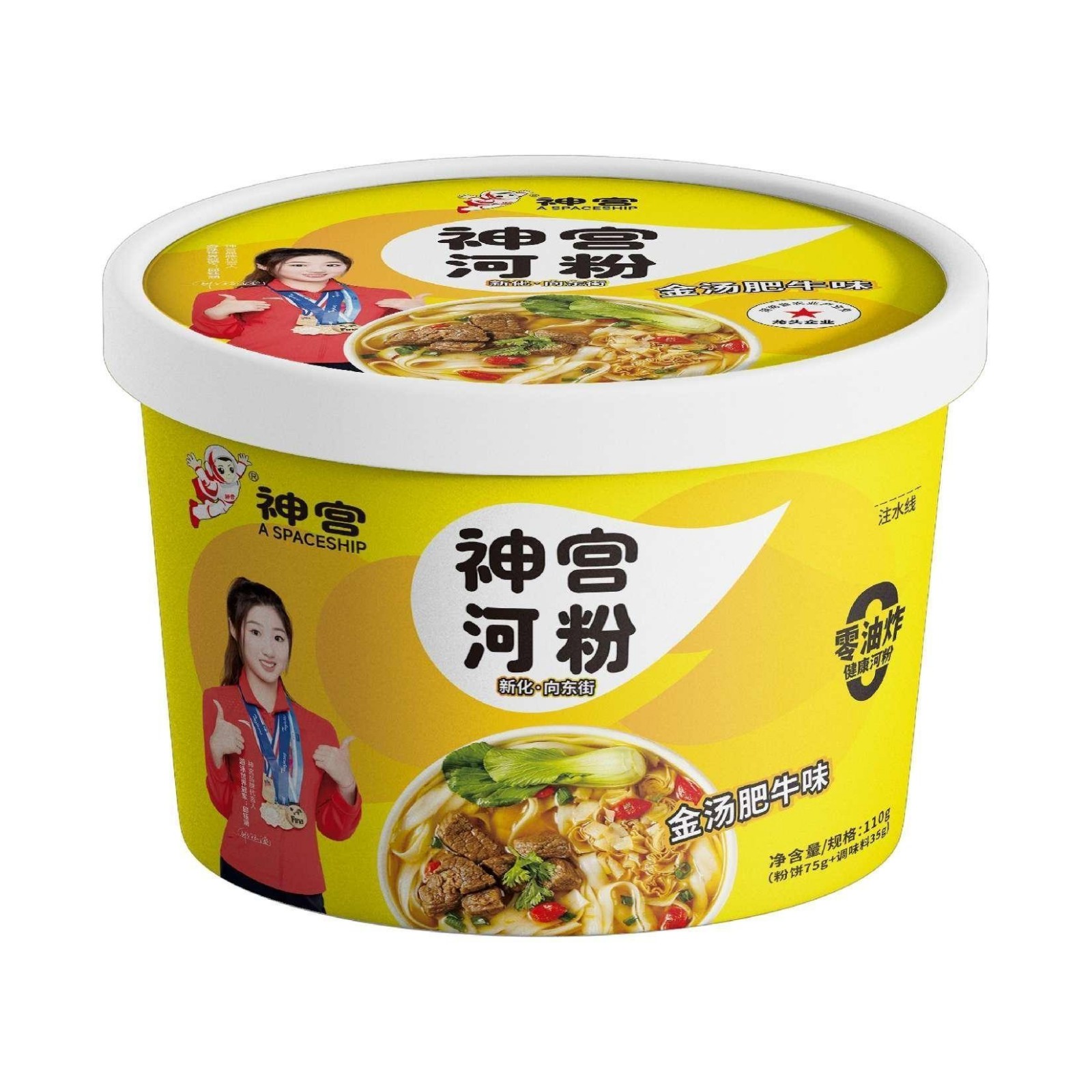 Golden Beef Broth Flavored Rice Noodles