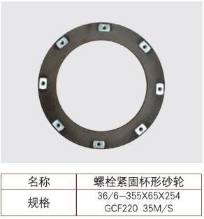 Bolted flange grinding wheel