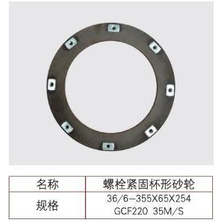 Bolted flange grinding wheel