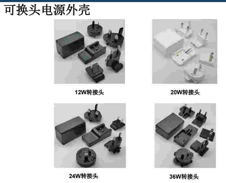 Mobile phone charger components