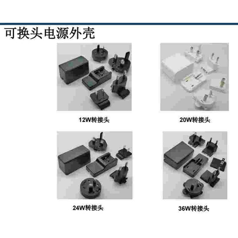 Mobile phone charger components