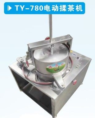 TY-780Tea kneading machine