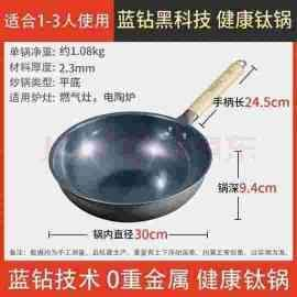 Titanium-Aluminum Blue Diamond Frying Pan WJ-P125B