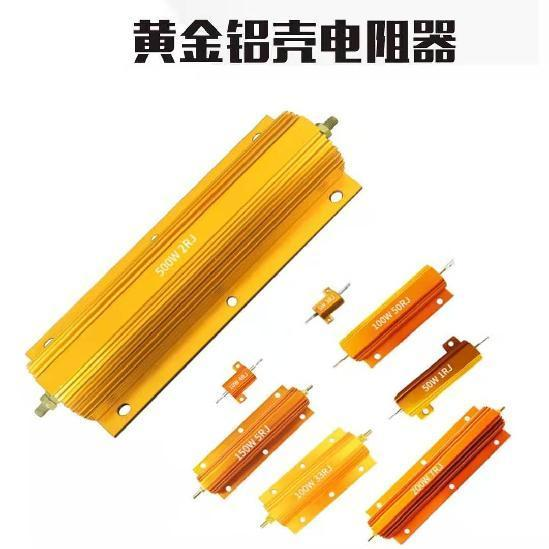 Gold Aluminum Shell Resistor