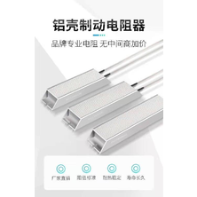 Trapezoidal aluminum case resistor
