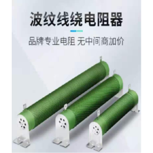Wound Resistor