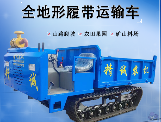 Tracked mountain transport vehicle04