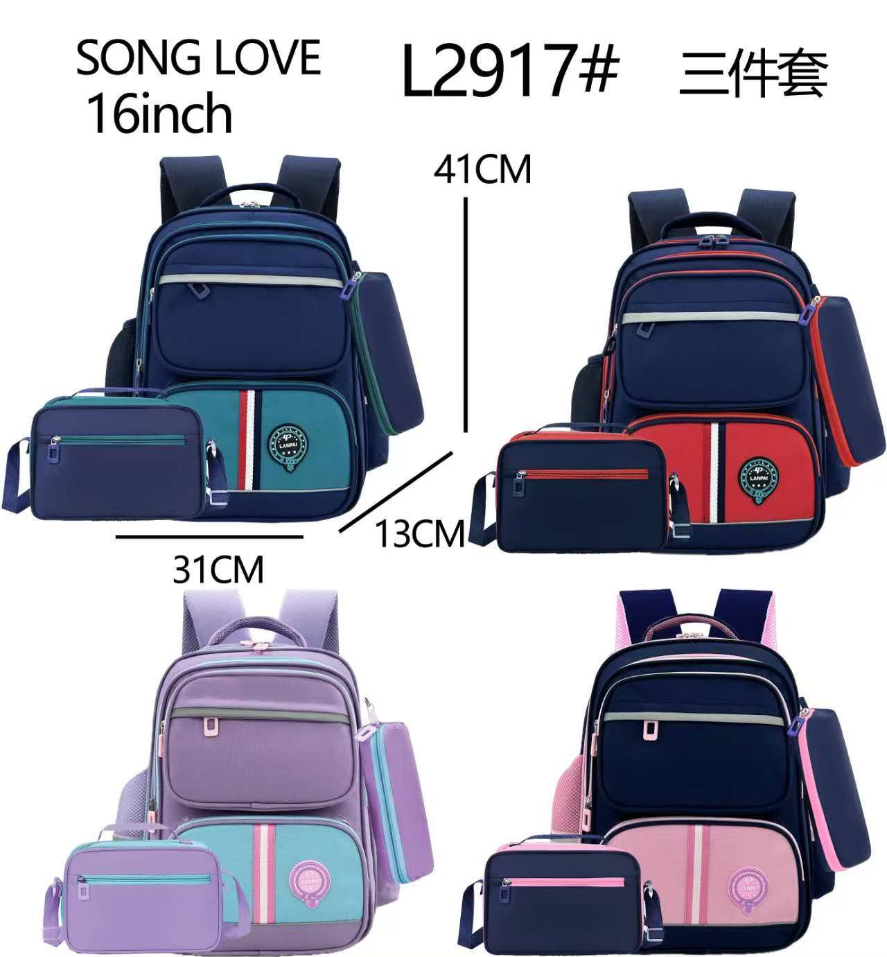 schoolbag-SONG LOVE