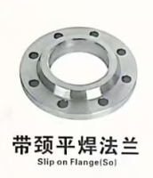 Flat welded flange with neck 01