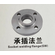 Socket welding flange 02