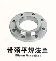 Slip on Flange