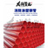 Fire protection coated steel pipe